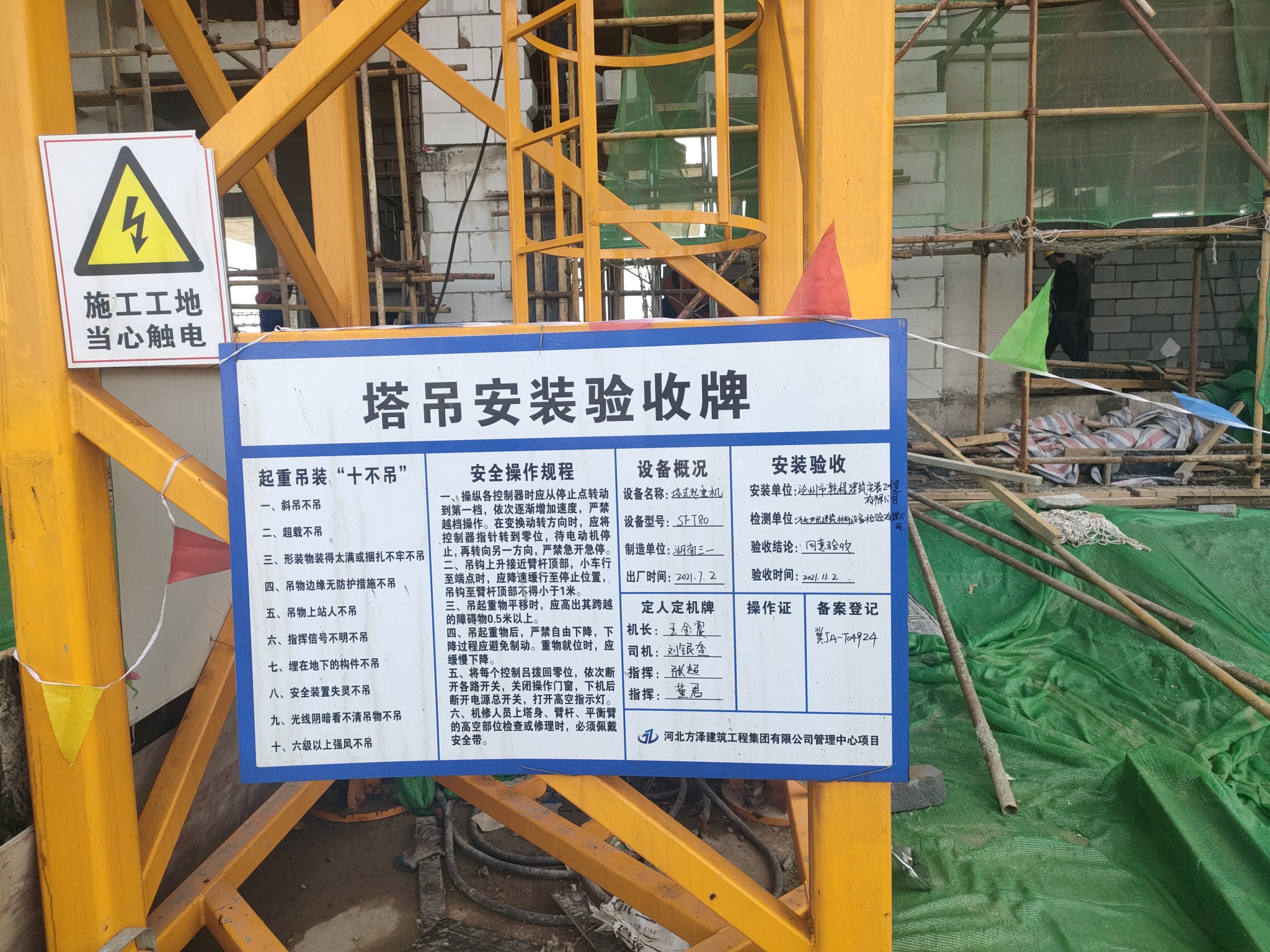 河北方泽建筑工程项目塔机租赁