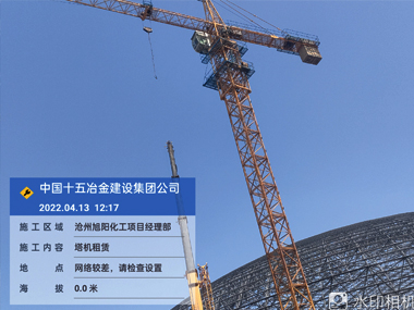 中国十五冶金建设集团项目塔机租赁