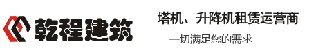 沧州市乾程建筑安装工程有限公司